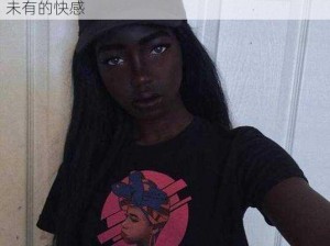 欧洲女人大战非洲黑人：激情交融，体验前所未有的快感