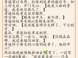 批照错发给情敌之后[双-产];批照错发给情敌之后[双-产]：误会解除，我们在一起了