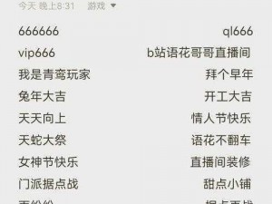 清宫无间斗专属兑换码分享盛典：解密权益，赢取尊贵礼品