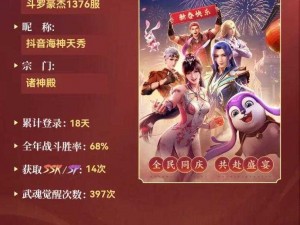 斗罗大陆魂师对决三周年庆盛大狂欢活动盛典火热开启