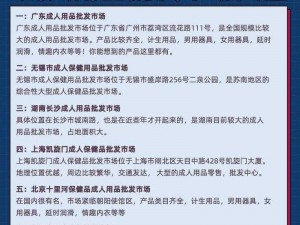 360成人批发怎么找货源(360 成人批发如何寻找货源)