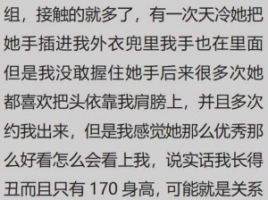 说说你和女朋友最刺激的一次,和女友最刺激的一次，你经历过吗？