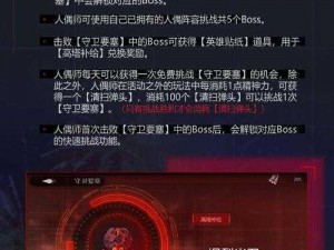 终极挑战攻略：如何应对灵魂潮汐蝎子BOSS？配队策略全解析