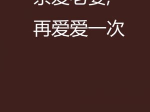 日本无码爱爱网站播放：免费提供高清无码成人视频，让你尽享激情