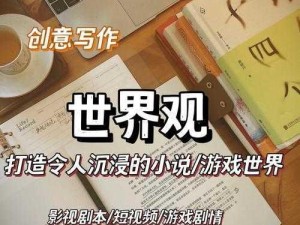 光隙穿越：探索42游戏世界观的全面解读