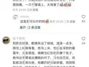 好爽快点我受不了了口述、好爽快点，我受不了了，口述的经历