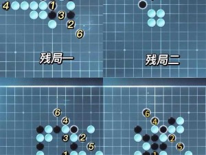 逆水寒手游五子棋残局三十攻略：突破难关的详细步骤指南