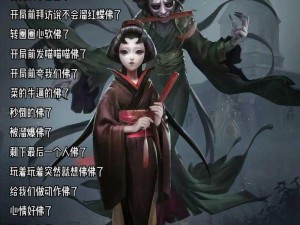 第五人格红蝶守尸攻略：灯下黑之巧妙运用策略，掌握制胜关键