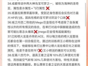 《口袋妖怪复刻：素利柏性格选择攻略》