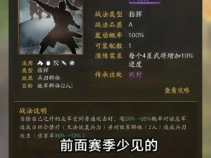 三国志战略版兵战四时同盟影响深度解析：同盟策略调整与战斗力提升探讨