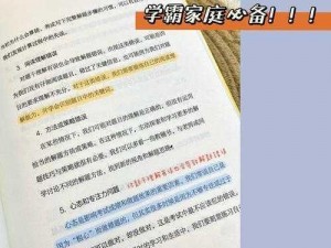 超凡大师晋升宗师之路：策略、技巧与实战经验全解析