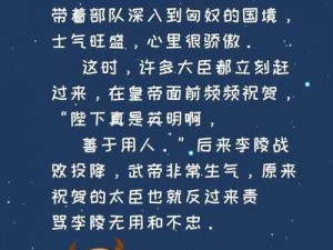 状元之门开启：探寻成语宝藏第一关的答案