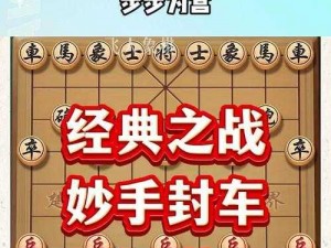 《方寸之间，决胜牛家村：步步为营攻略全解析》