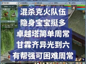 大话西游手游睡杀攻略：基础定义与实战应用解析