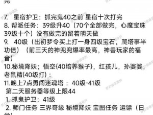 梦幻西游手游天蓬下凡侠士难度通关攻略：实战技巧与策略详解