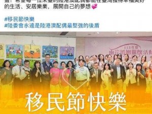 台灣婚姻數據下降原因婚友社業者：大陸配偶來台定居權待改善