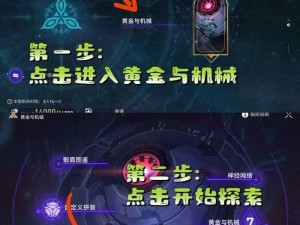 《崩坏星穹铁道黄金与机械难题12记忆流通关攻略详解》