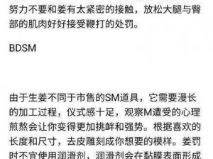 惩罚屁股里放姜_如何惩罚做错事的人，屁股里放姜是否可行？