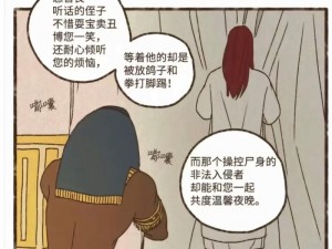 九柱神漫画免费下拉——一款专为漫画爱好者打造的在线漫画阅读 APP