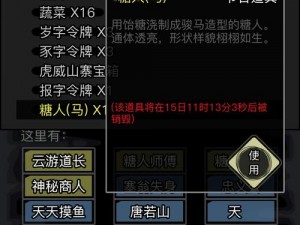 放置江湖第二章节攻略大全：突破难关，江湖风云再起的必经之路