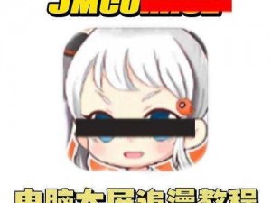 jmcomic2micios官网入口166,如何进入 jmcomic2micios 官网的 166 端口？