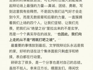 大学深刻的一次幸经历是—大学深刻的一次幸经历是在社团中结识志同道合的朋友