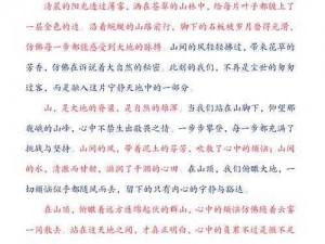 探寻心灵圣殿之旅：旅行物语精神修行攻略秘籍