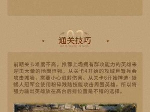 魔力时代副本攻略分享：普通副本技巧揭秘与实战指南