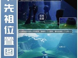 揭秘光遇筑巢季先祖神秘位置全览：探险者指南