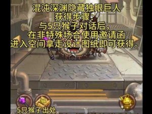 揭秘不思议迷宫：食人魔试剂的神秘效用与作用介绍