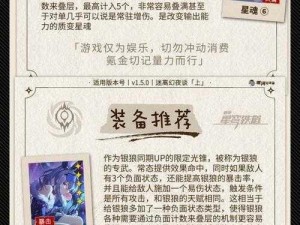 崩坏星穹铁道银狼攻略：命中率需求解析，选暴击还是选命中？