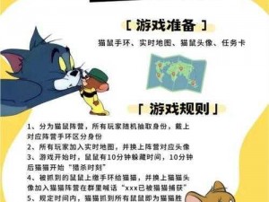 猫鼠奇幻对决：深入探索角色魅力，引领新一代故事潮流