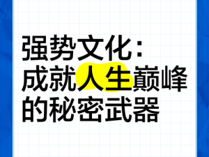 让她一次又一次登上人生巅峰的秘密武器