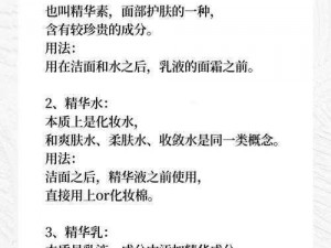 精华液一二三产区的区别,精华液一二三产区有哪些区别？