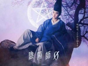 阴阳师笼目歌谣活动：探索神秘咒语，领略传统魅力与互动乐趣