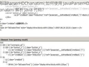 J啊vaParserHDChanatimi;如何使用 JavaParserHDChanatimi 解析 Java 代码？