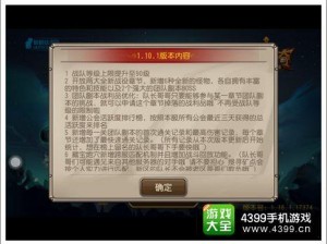 刀塔传奇iOS版越狱更新：解读新版本特色及操作指南，助你领略越狱游戏的新纪元