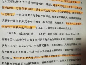 堆叠大陆旧书深度解析：探索旧书在生活中的价值与影响