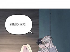 差差漫画登录页面全文免费入口;差差漫画登录页面全文免费入口