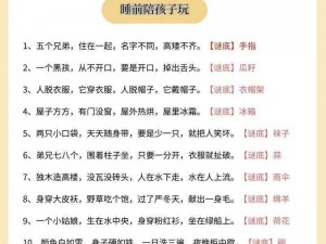 兽化三国谜题揭晓：猜谜技巧助你轻松识破身份揭秘中心确保猜谜准确率保证