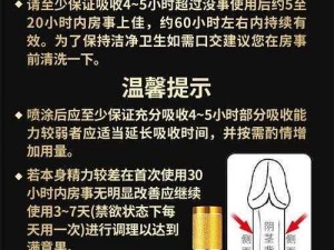 非洲人与性动交 CCOO 男士持久增大延时喷剂，让你持久不泄，夜夜激情