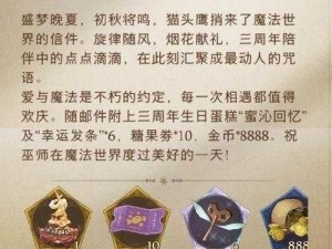 哈利波特魔法觉醒消失的快乐副本第十层攻略：深度解析打法技巧