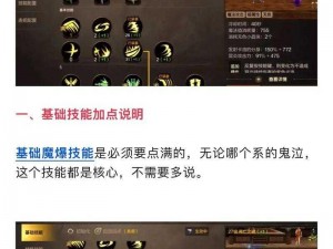 鬼泣控场极致：DNF手游冰霜之萨亚技能加点策略详解