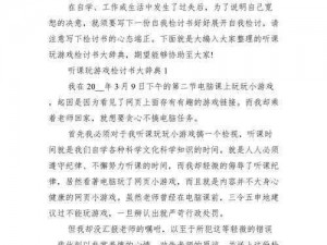 呃哈嗯桌下嗯玩具上课,在上课时玩玩具会影响学习，这个习惯需要改正