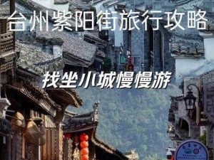 杨家湾的故事 140：探寻历史文化，感受古韵悠长