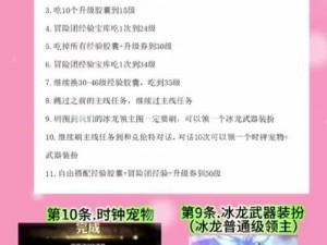 圈子任务擂台挑战技巧攻略：揭秘高效策略，提升竞争力，赢取荣誉之战