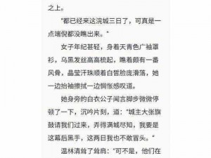 黄到让人下面流水的小说，带你体验极致欲望世界