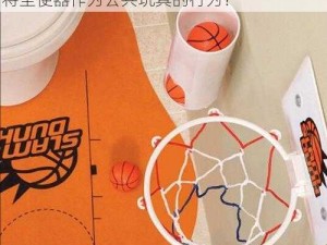 篮球队的公共玩具坐便器、如何看待篮球队将坐便器作为公共玩具的行为？