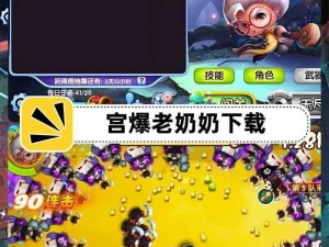 宫爆老奶奶2第13关三星完美通关攻略详解：技巧与步骤全解析