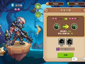 《放置奇兵IdleHeroes：巴洛克领主实用性深度评测》